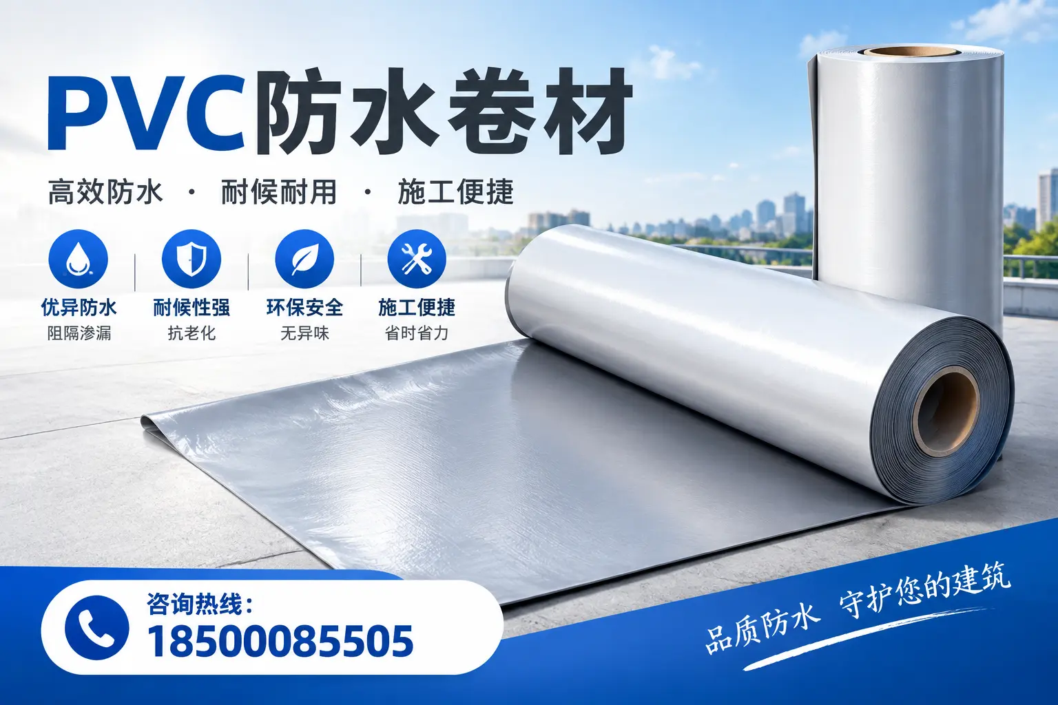 对比不同品牌PVC防水卷材的性价比，帮助南宁用户选择